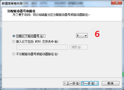 Windows-8-install-with-Windows-7-img05 Windows 8 install with Windows 7 img05