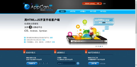 AppCan.cn AppCan.cn