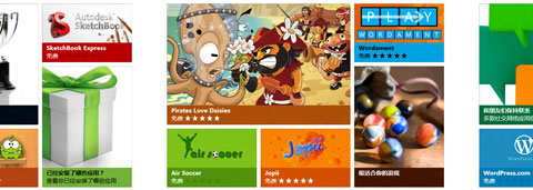 Windows-8-Charms-Bar-Banner Windows 8 Charms Bar Banner