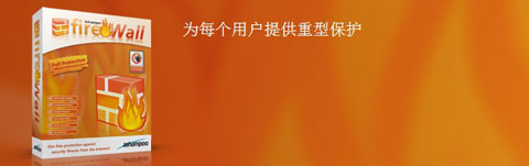 Ashampoo-FireWall-Banner Ashampoo FireWall Banner