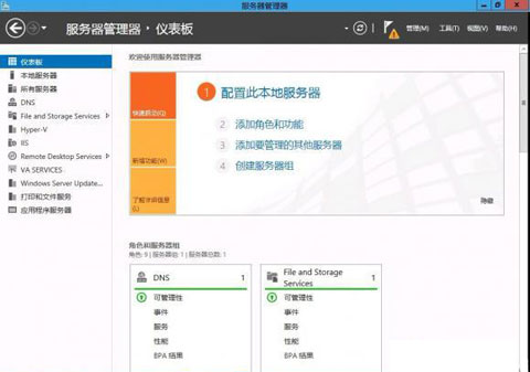 windows-serve-8-beta-img02 windows serve 8 beta img02