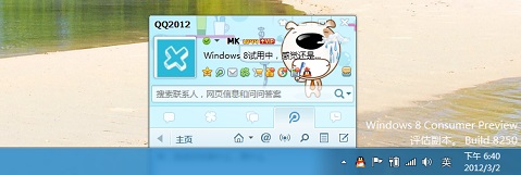 QQ-for-Windows-8 QQ for Windows 8