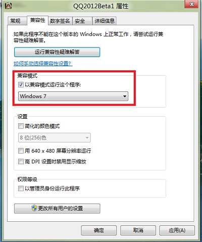 Install-QQ-in-Windows-8 Install QQ in Windows 8