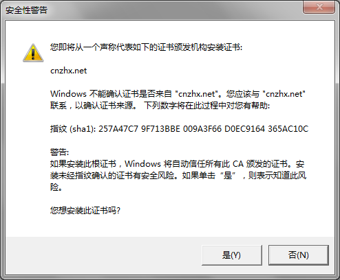 确认添加根证书 确认添加根证书