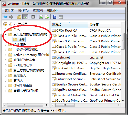 windows 7 证书管理器(certificates manager) windows 7 证书管理器(certificates manager)