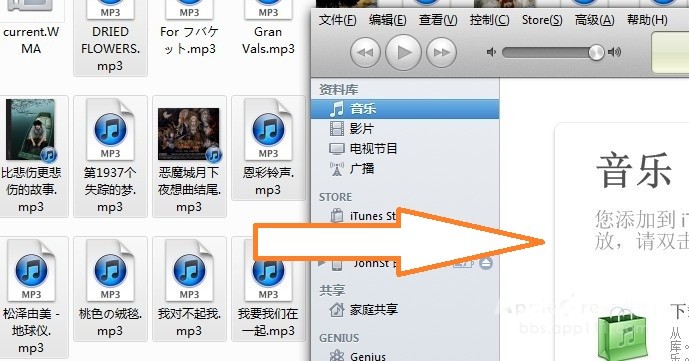 2.jpg iTunes使用教程 教你如何同步音乐|视频|铃声|应用程序