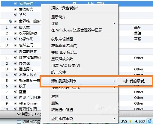 4.jpg iTunes使用教程 教你如何同步音乐|视频|铃声|应用程序