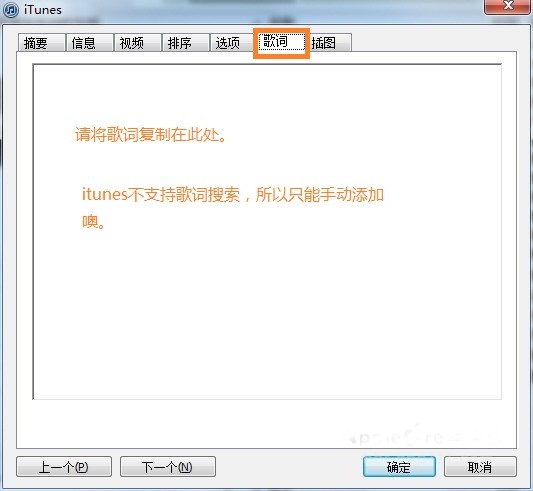 6.jpg iTunes使用教程 教你如何同步音乐|视频|铃声|应用程序