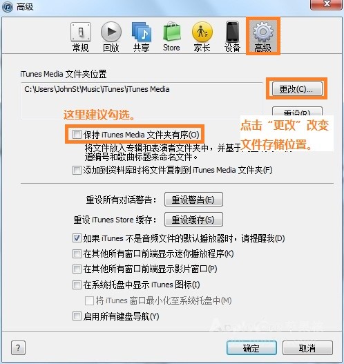 9.jpg iTunes使用教程 教你如何同步音乐|视频|铃声|应用程序