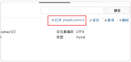 Vestacp进入网页MysqL