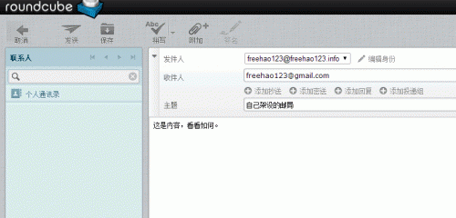 Vestacp邮箱管理页面