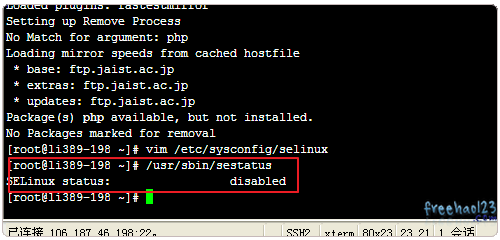 Kloxo查看是不是禁止了