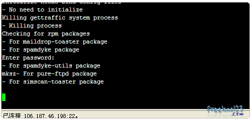 Kloxo查看安装进程