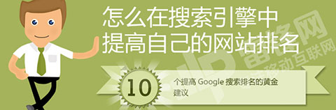 improve-website-search-rankings improve website search rankings