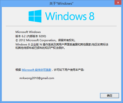 Windows-8-ver Windows 8 ver