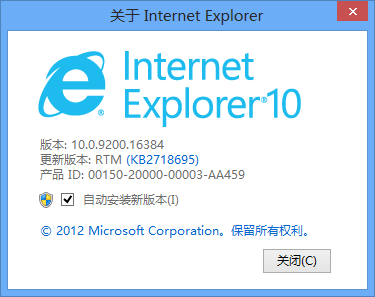 ie-10-ver ie 10 ver