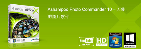 Ashampoo-Photo-Commander Ashampoo Photo Commander