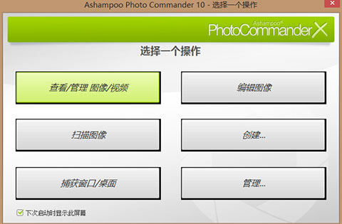 Ashampoo-Photo-Commander-Guide Ashampoo Photo Commander Guide
