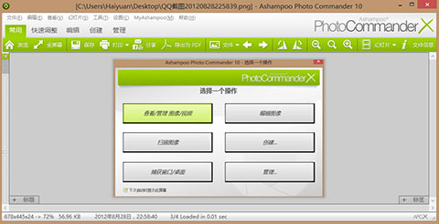 Ashampoo-Photo-Commander-UI Ashampoo Photo Commander UI