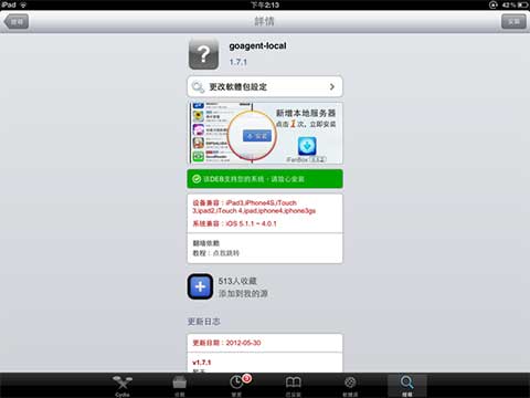 goagent-local goagent local