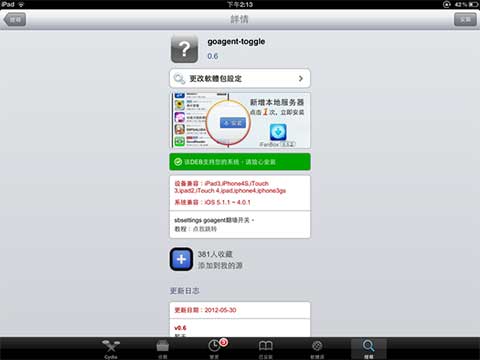 goagent-toggle goagent toggle