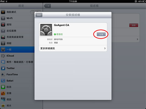 install-CA-crt install CA crt