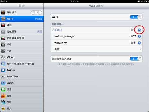 wifi-setting wifi setting