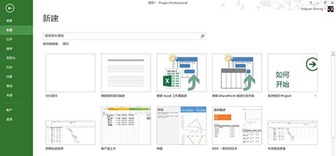 Project-Professional-2013-interface Project Professional 2013 interface