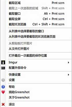GreenShot-Sanp GreenShot Sanp