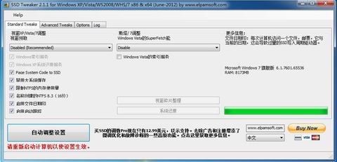 SSD-Tweaker SSD Tweaker