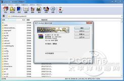 WinRAR 4.20 WinRAR 4.20