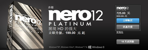 Nero-12-Platinum Nero 12 Platinum