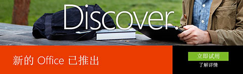 Office-2013-RTM-download Office 2013 RTM download