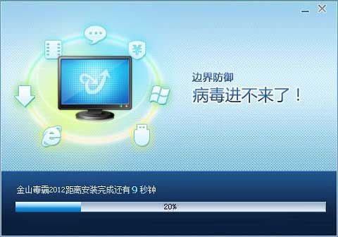 jinshanduba-install jinshanduba install