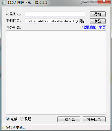 115-network-hard-drive-not-limited-to-speed-download-img 115 network hard drive not limited to speed download img