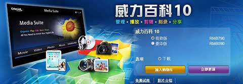 cyberlink-media-suite-ultra-v10 cyberlink media suite ultra v10