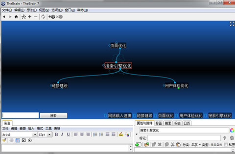 TheBrain-7 TheBrain 7