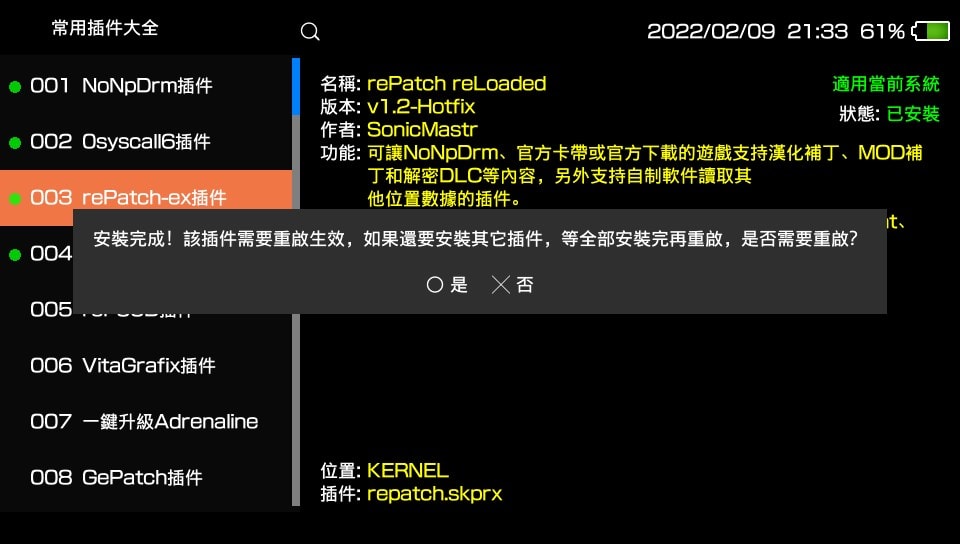 10 安装前三个插件示例2 10 安装前三个插件示例2