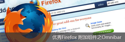 Firefox-add-ons-Omnibar-Banner Firefox add ons Omnibar Banner