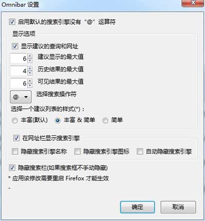 Firefox-add-ons-Omnibar-img02 Firefox add ons Omnibar img02