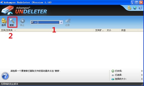 Ashampoo-Undeleter-img01 Ashampoo Undeleter img01