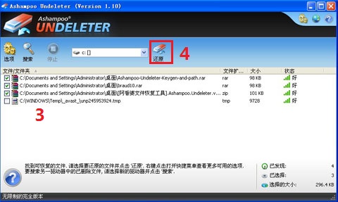 Ashampoo-Undeleter-img02 Ashampoo Undeleter img02