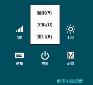 shutdown-restart-Windows-8-img01 shutdown restart Windows 8 img01