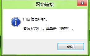 network-connection network connection