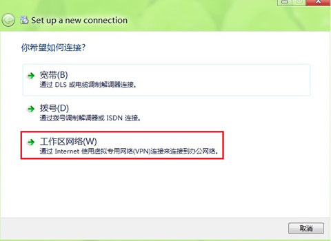 set-up-a-new-connection set up a new connection