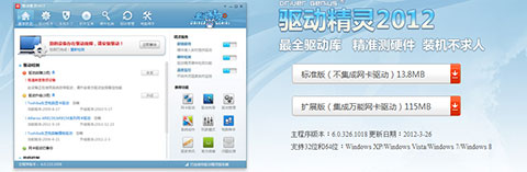 drivegenius-2012 drivegenius 2012