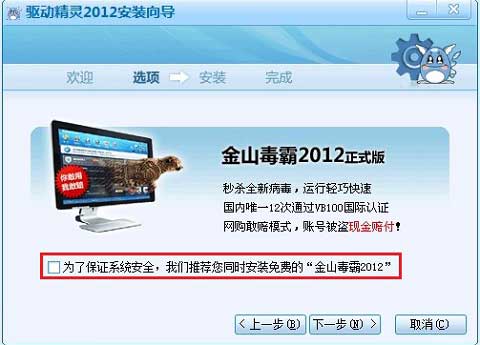 fuck-Driver-Genius-2012-img01 fuck Driver Genius 2012 img01