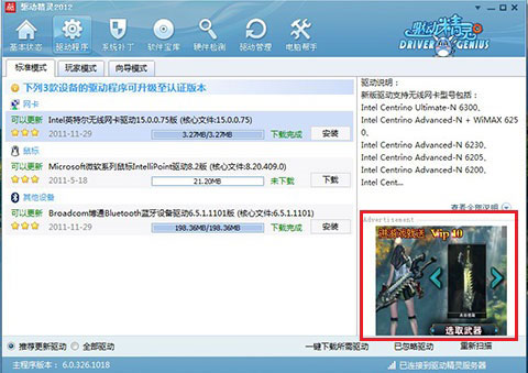 fuck-Driver-Genius-2012-img04 fuck Driver Genius 2012 img04
