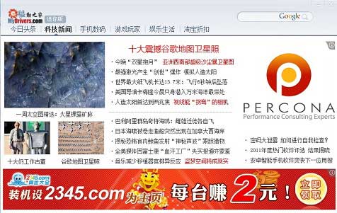 fuck-Driver-Genius-2012-img05 fuck Driver Genius 2012 img05