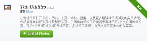 Tab-Utilities-Banner Tab Utilities Banner